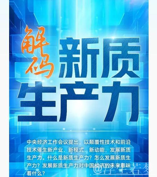 中国经济新春新观察丨创新驱动产业升级——科技赋能生产力跃升 中国经济新春新观察丨创新驱动产业升级——科技赋能生产力跃升