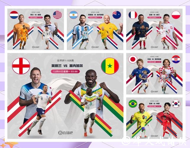 世界杯竞猜如何判断冷门赛事的胜负走向
