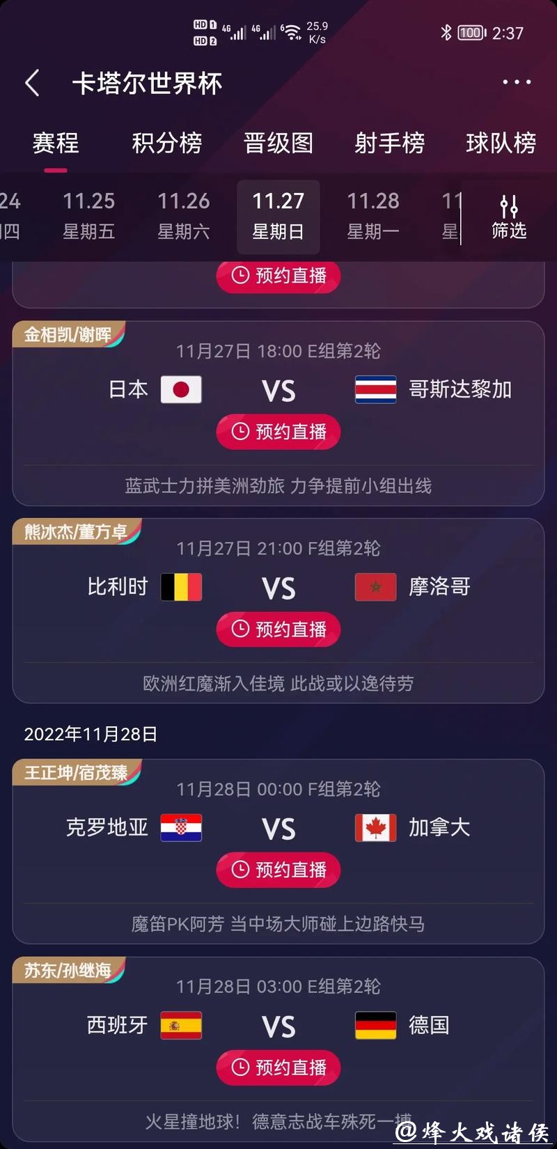 世界杯竞猜平台智能匹配功能解答