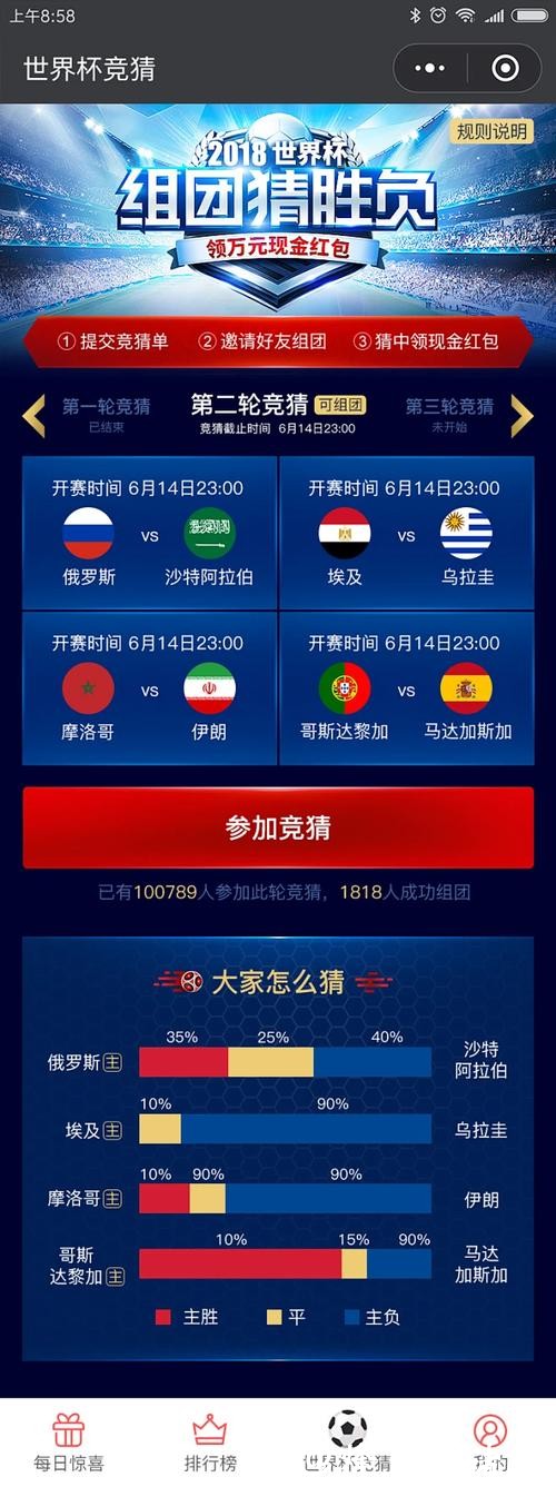 世界杯竞猜平台智能匹配功能解答