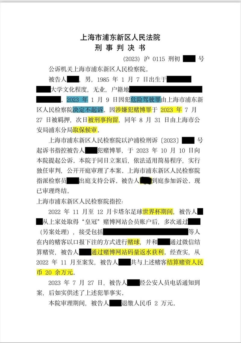 世界杯外围平台中的虚假信息及其识别方法