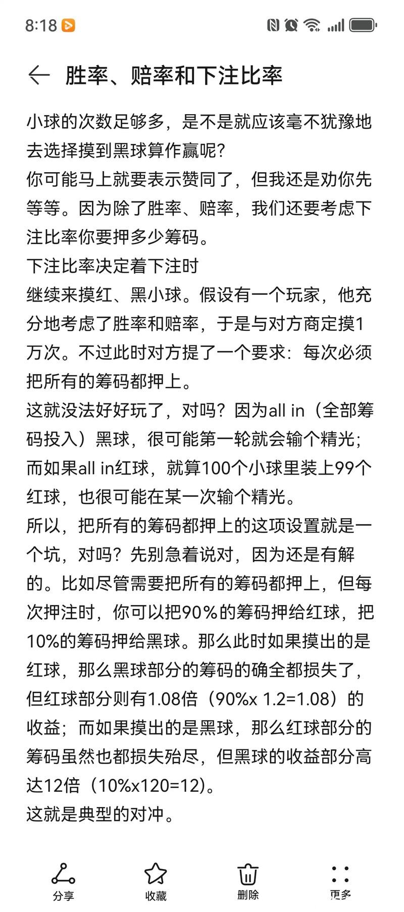 2026世界杯下注赔率解读：如何科学分析