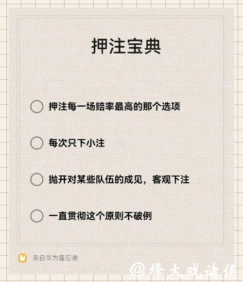 深入解析世界杯买球技巧，教你轻松赢钱